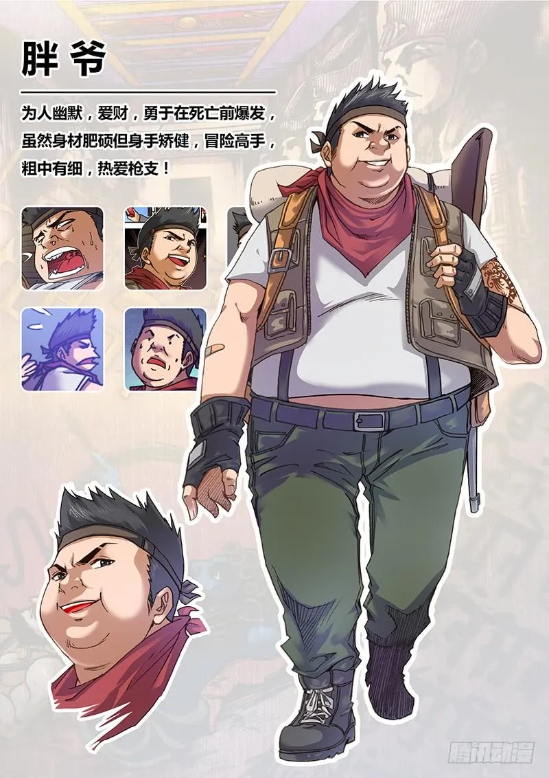 人设 第4页