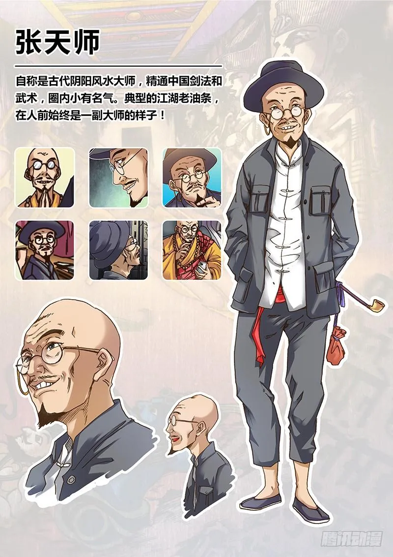 人设 第5页
