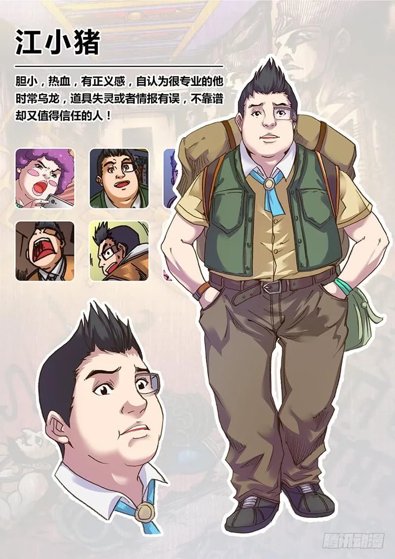人设 第6页