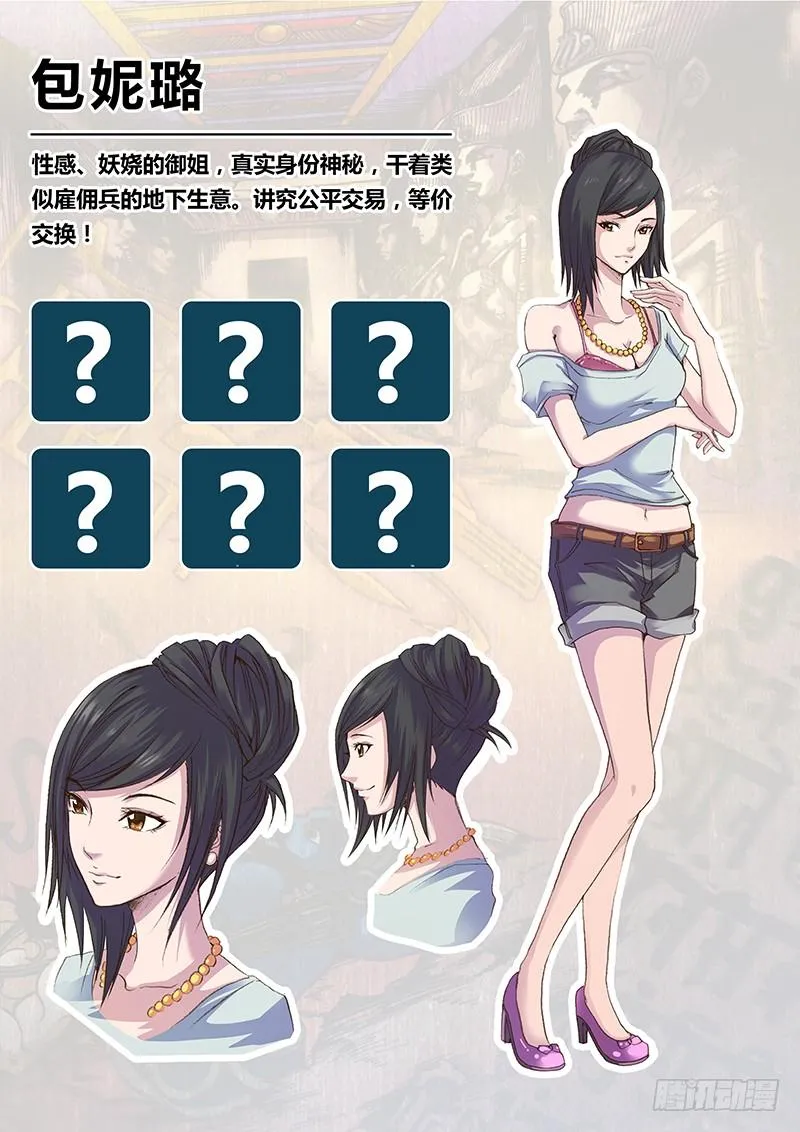 人设 第7页