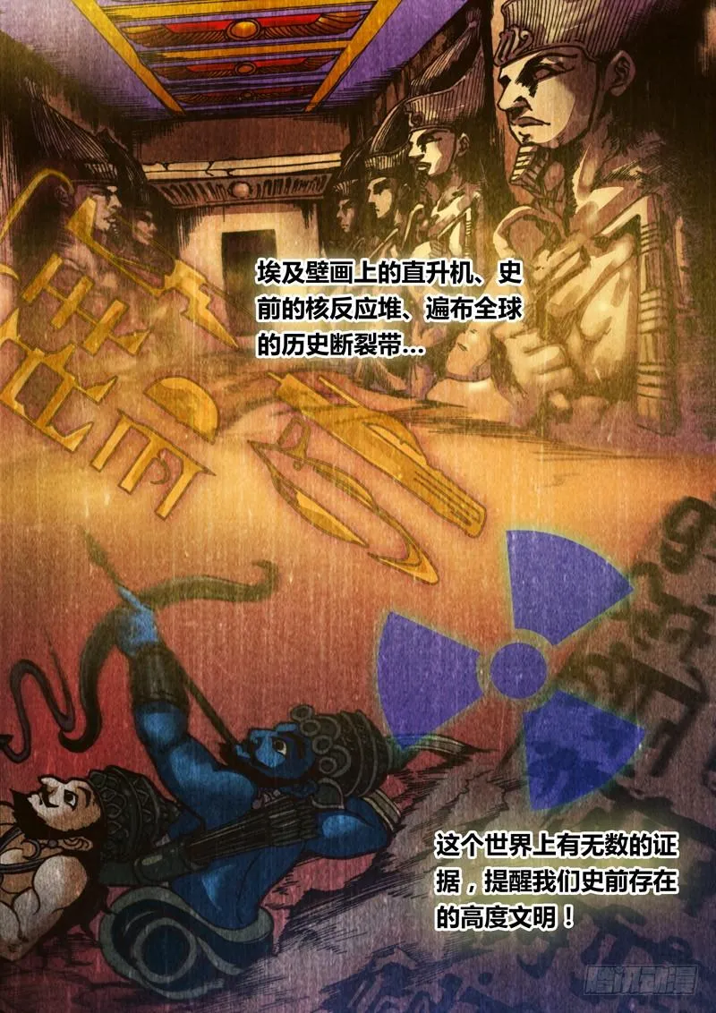 第一章 寻找神荼 第2页
