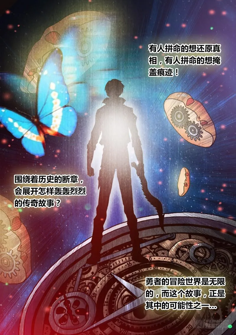 第一章 寻找神荼 第3页