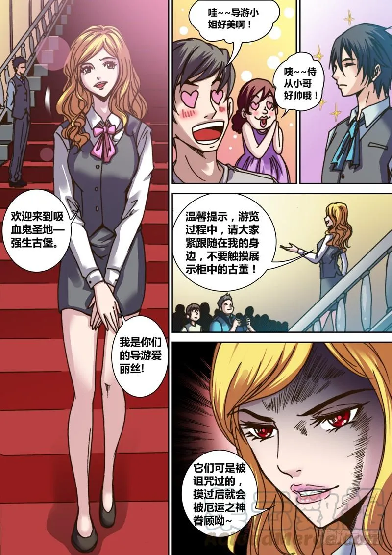 第一章 寻找神荼 第22页