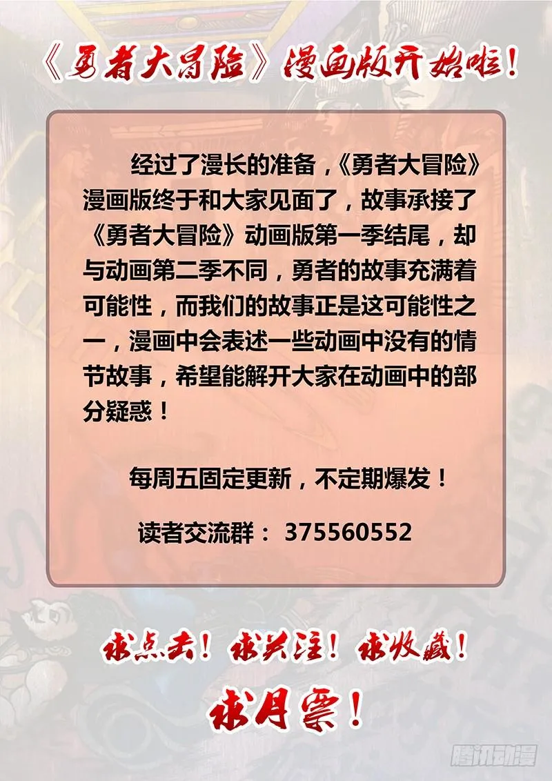 第一章 寻找神荼 第25页