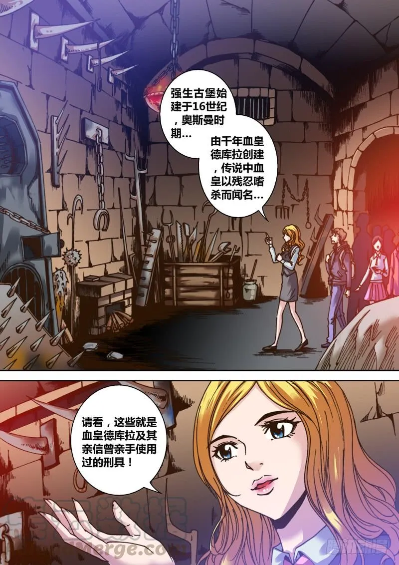 第二章 强生古堡 第1页
