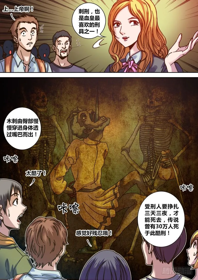 第二章 强生古堡 第2页