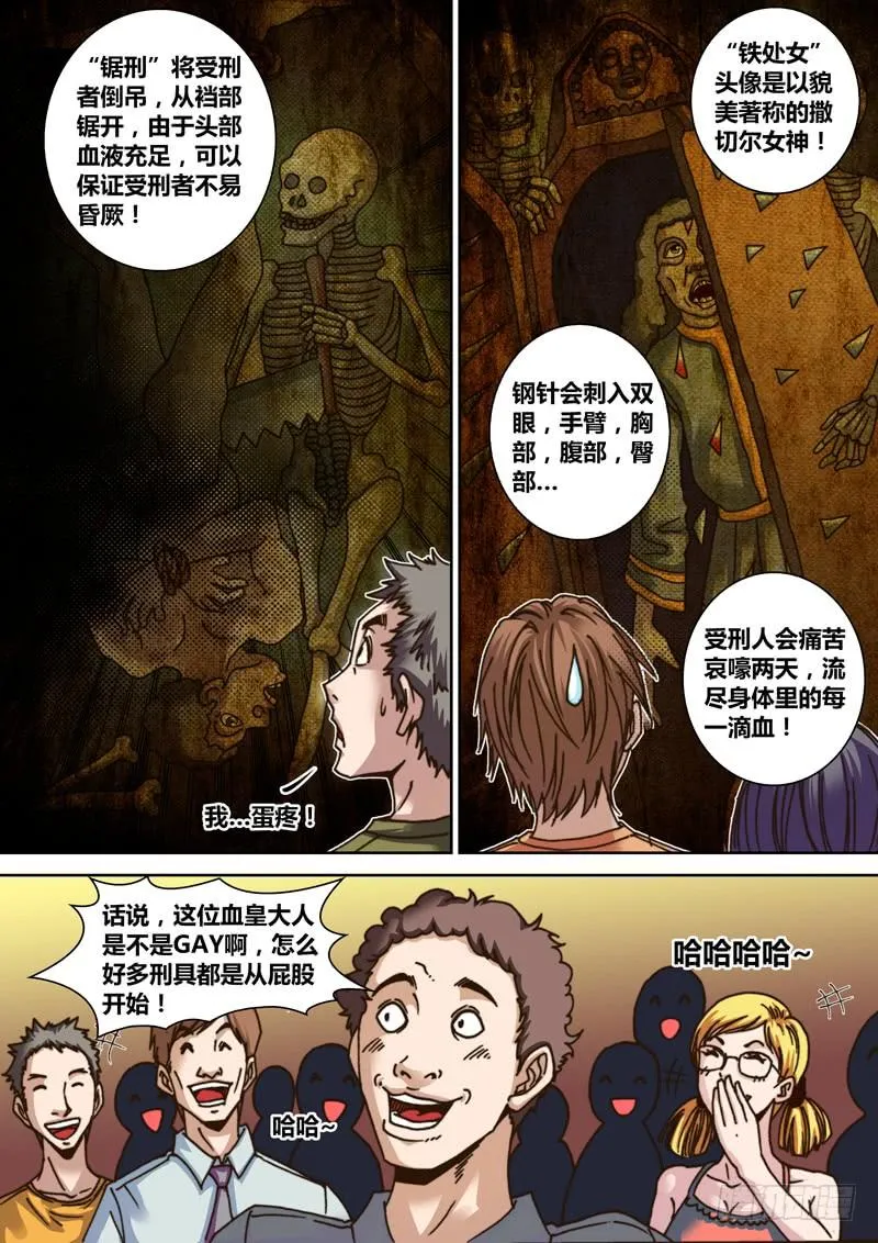 第二章 强生古堡 第3页
