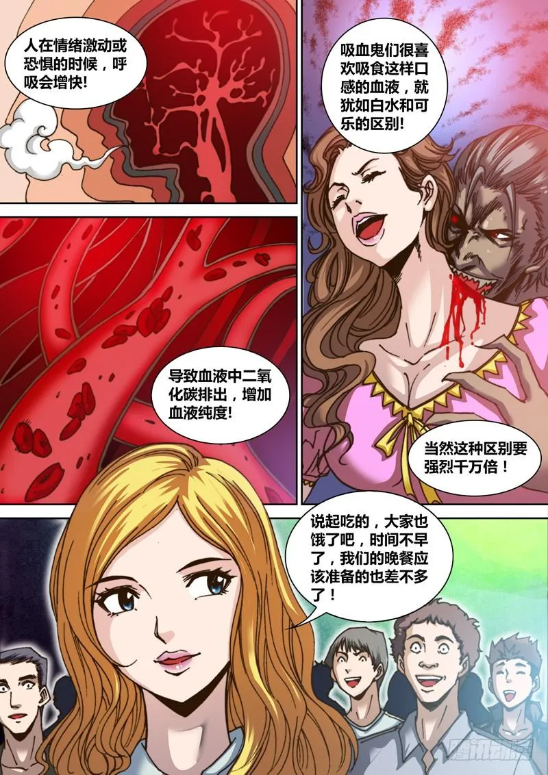 第二章 强生古堡 第4页