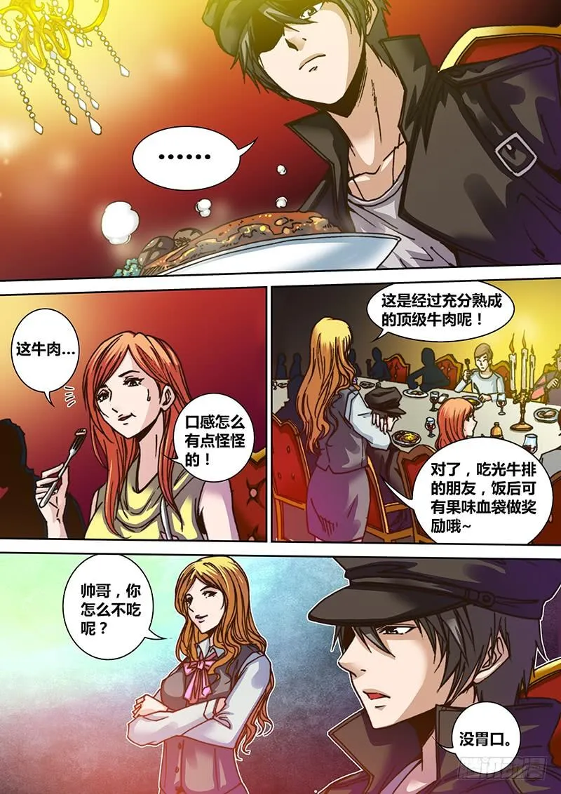 第二章 强生古堡 第6页