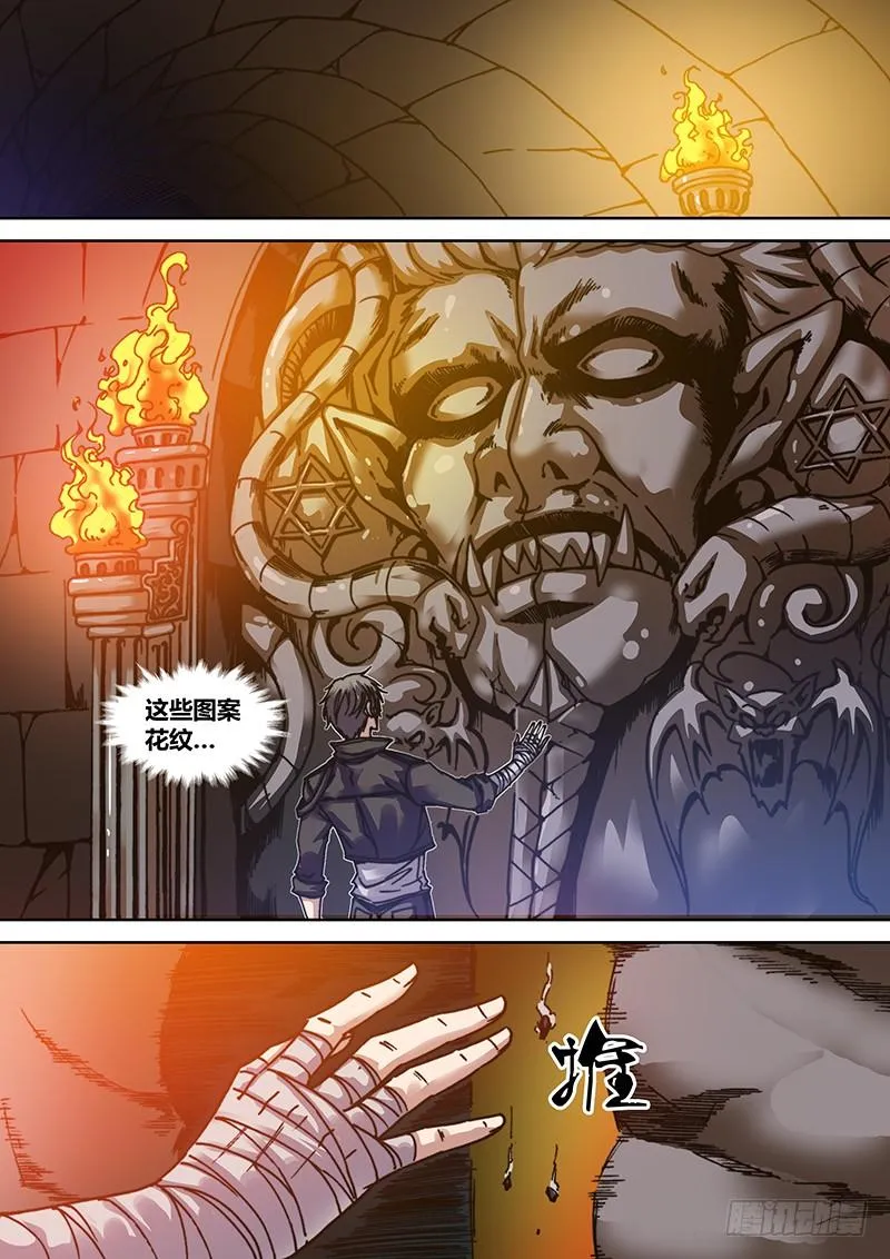 第三章 惊险游戏 第9页