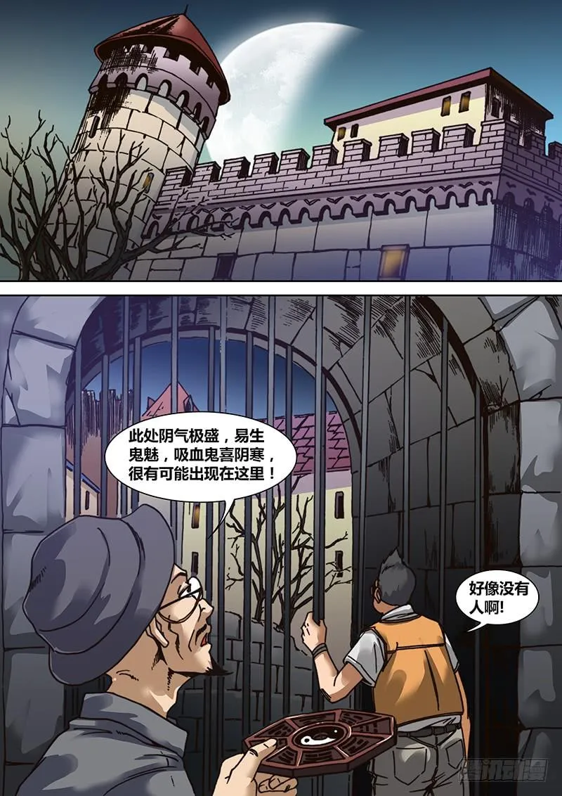 第四章 小鲜肉 第6页