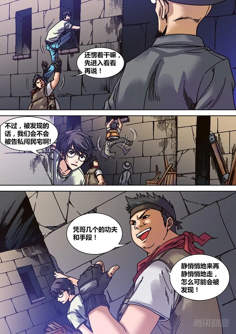 第四章 小鲜肉 第7页