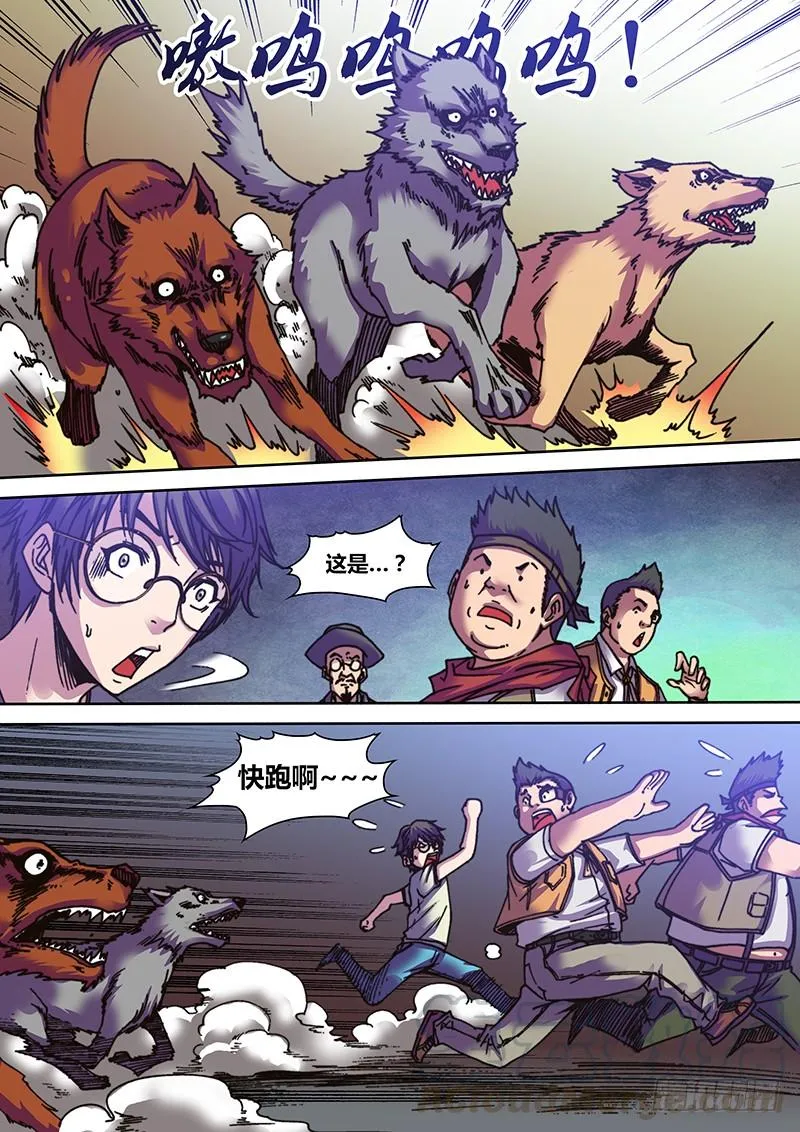 第四章 小鲜肉 第8页