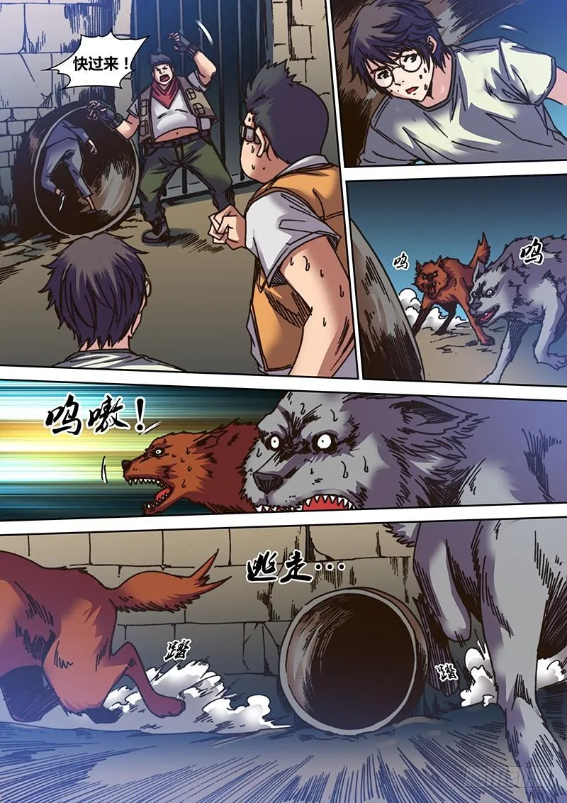 第四章 小鲜肉 第11页
