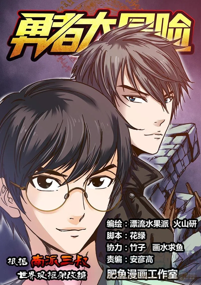 第五章 意外来袭 第1页