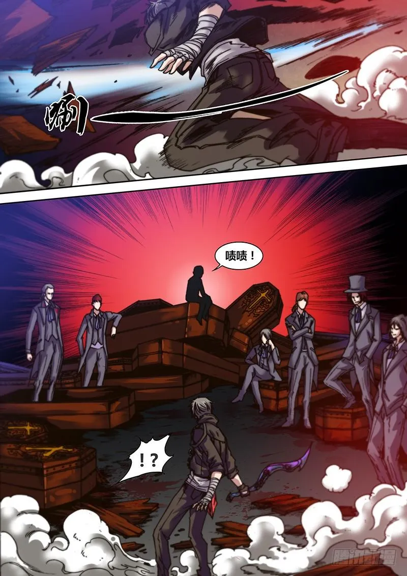 第五章 意外来袭 第4页