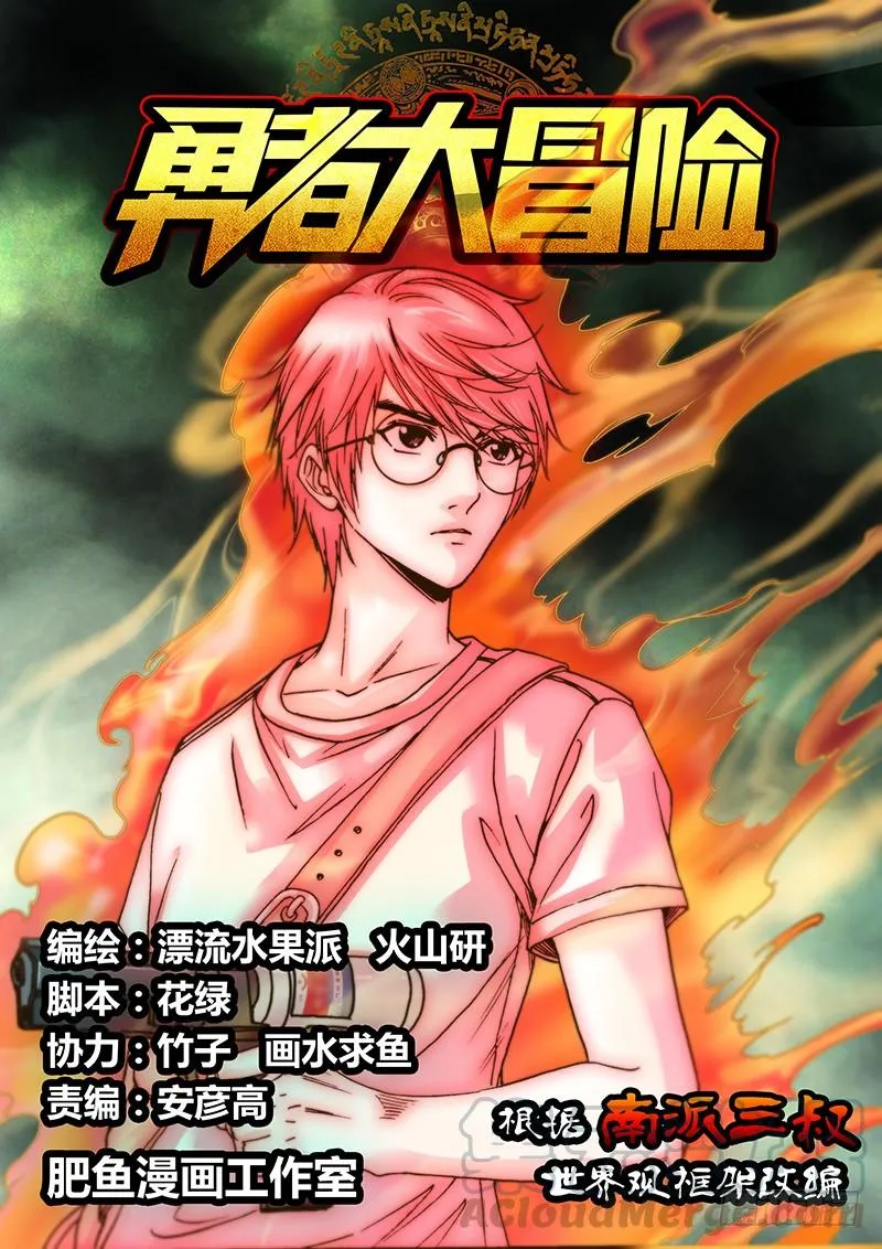 第六章 透视之眼 第1页