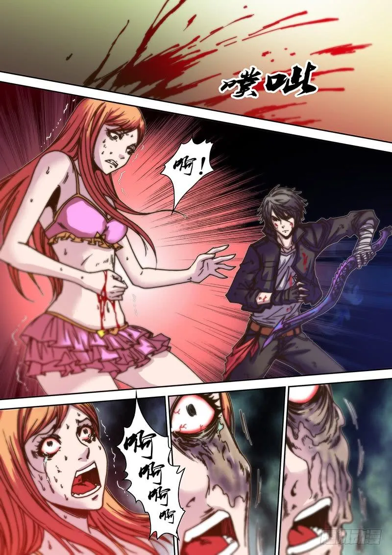 第六章 透视之眼 第10页