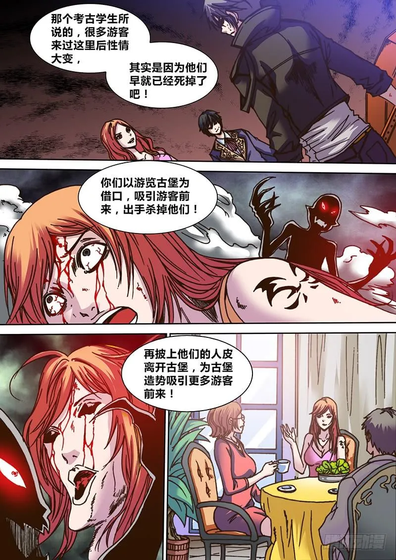 第七章 相聚 第2页