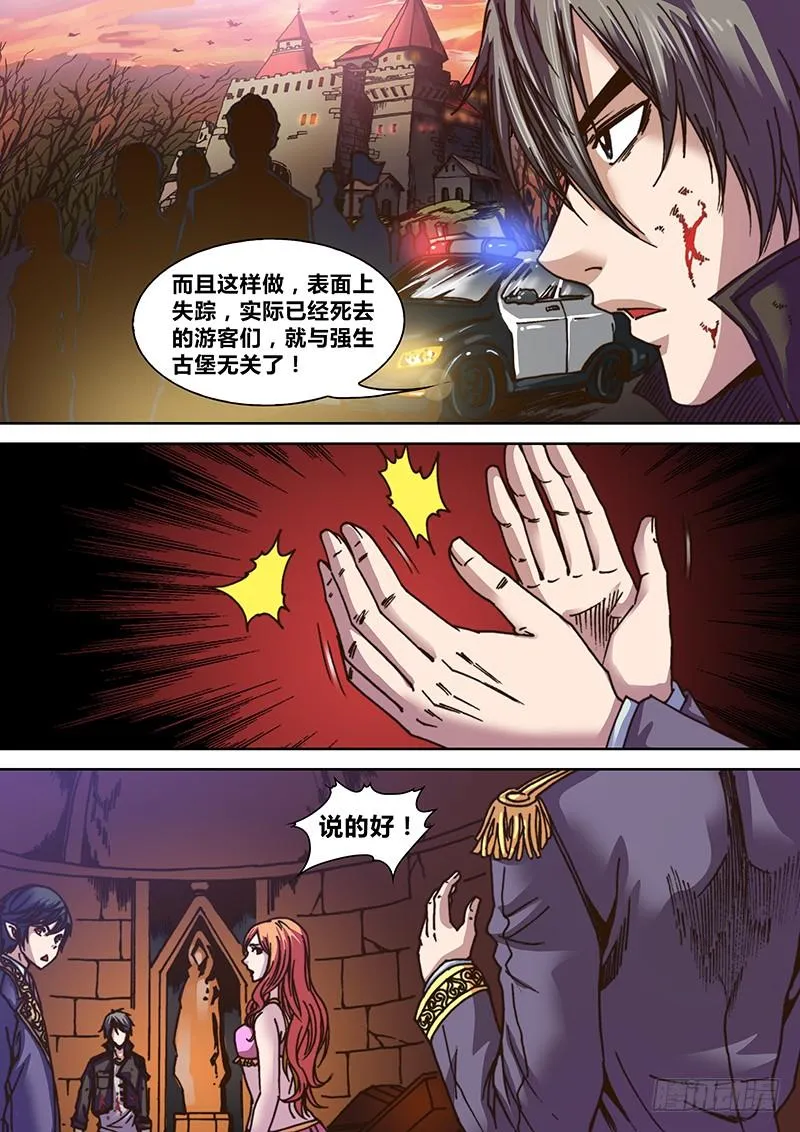 第七章 相聚 第3页