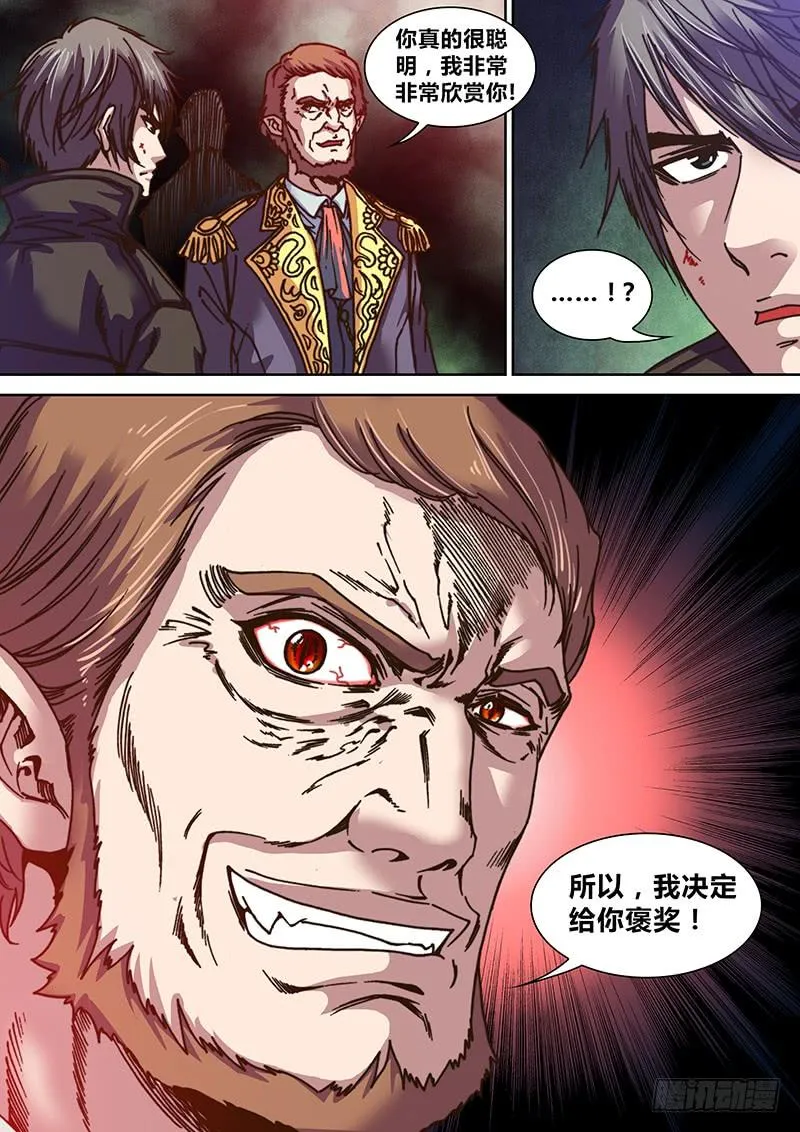第七章 相聚 第5页