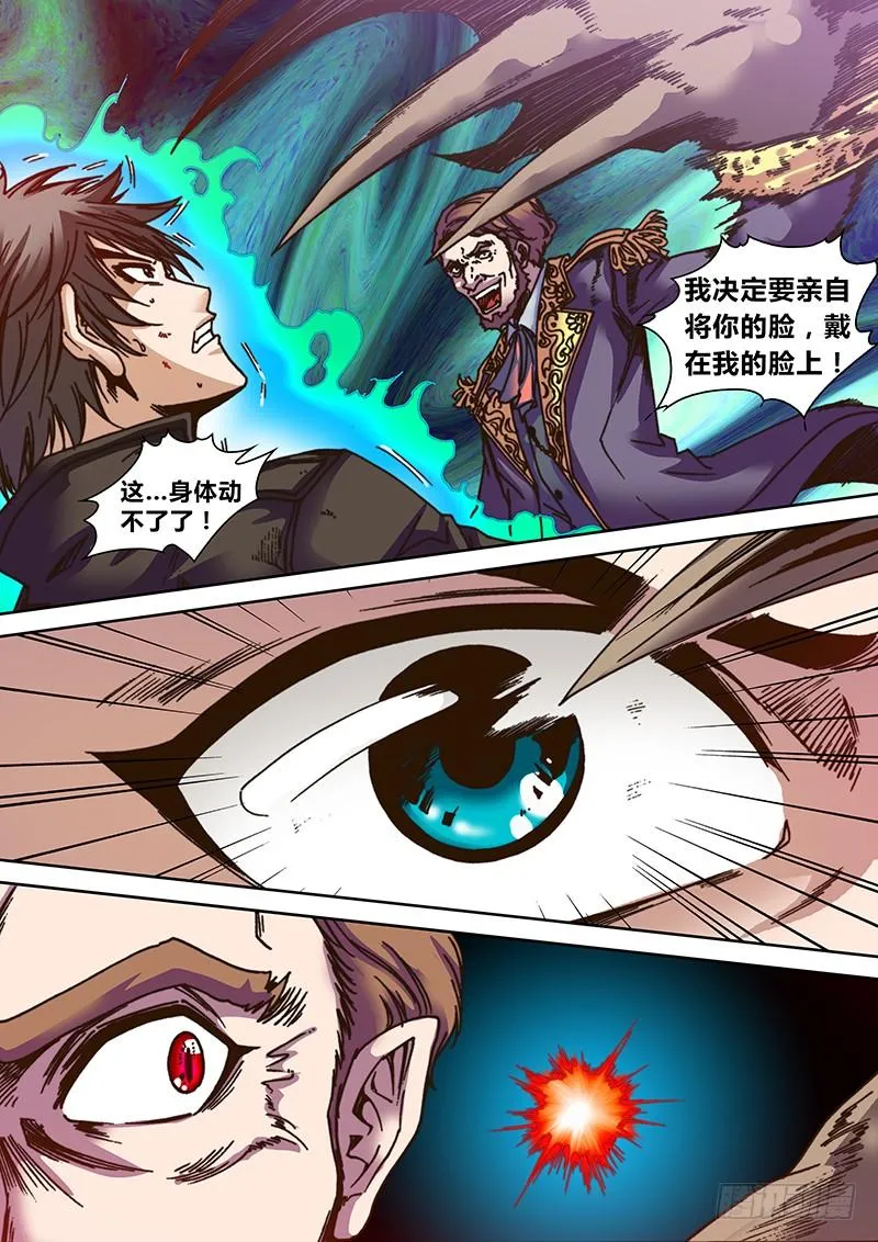 第七章 相聚 第6页