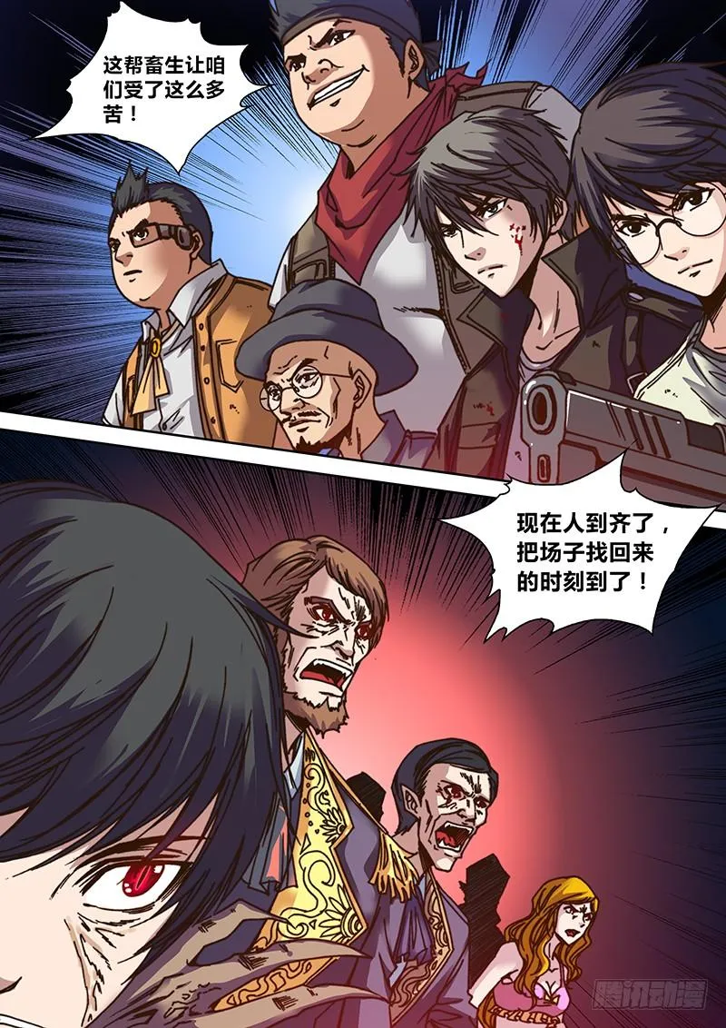 第七章 相聚 第11页