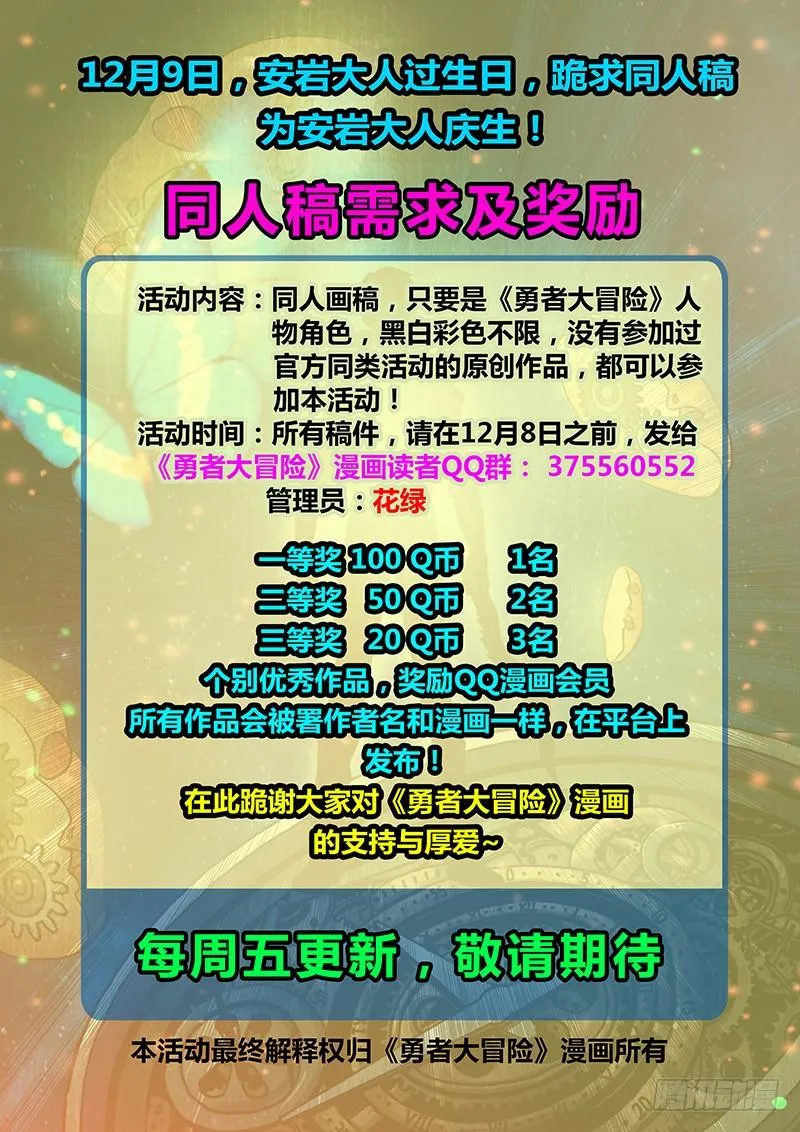 第七章 相聚 第12页