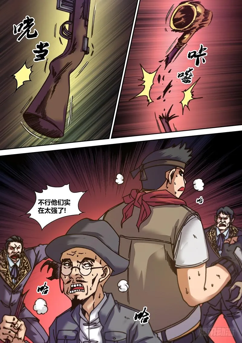 第八章 破绽 第2页