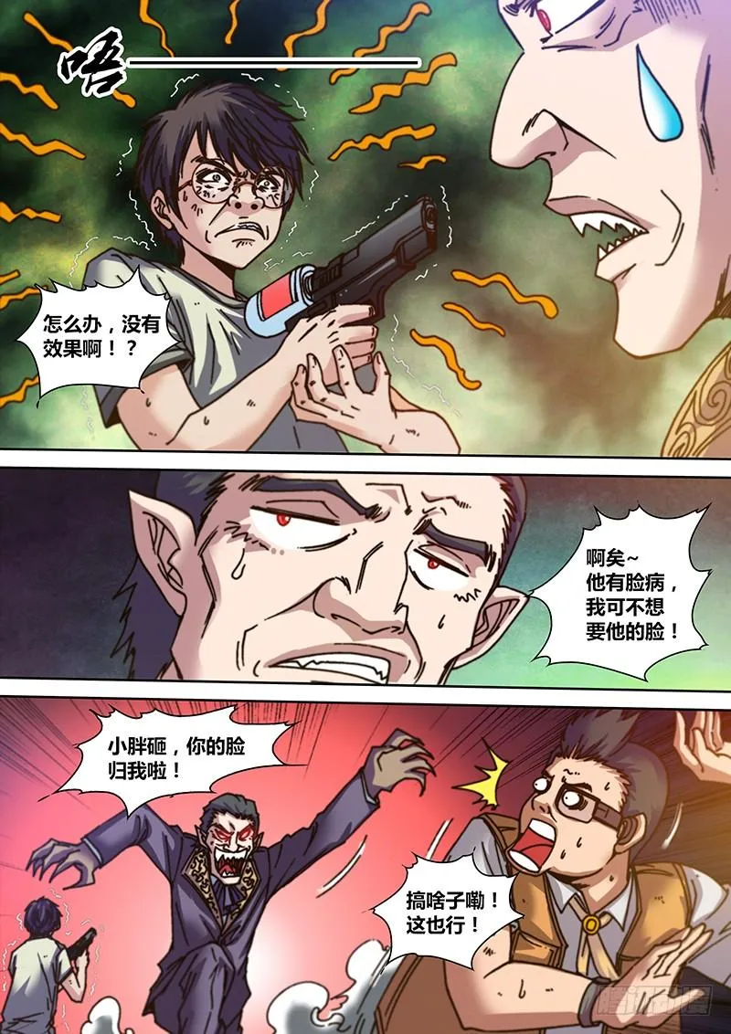 第八章 破绽 第4页