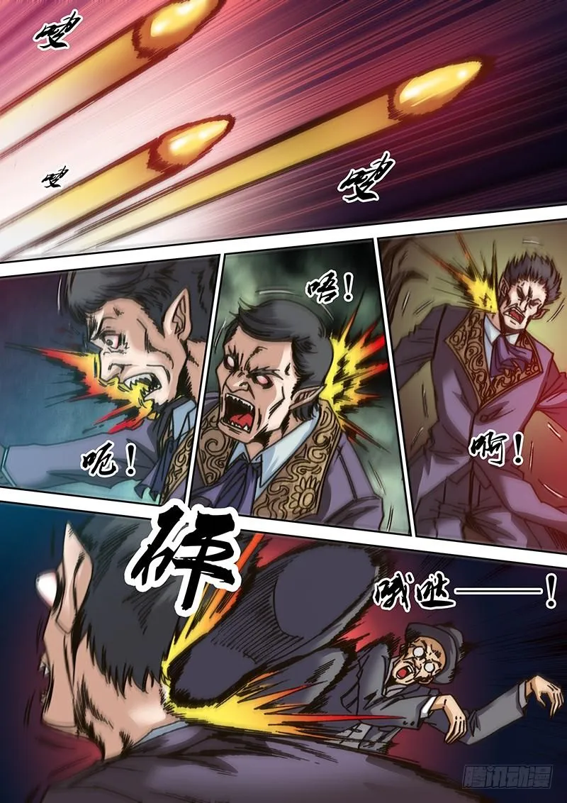 第八章 破绽 第10页