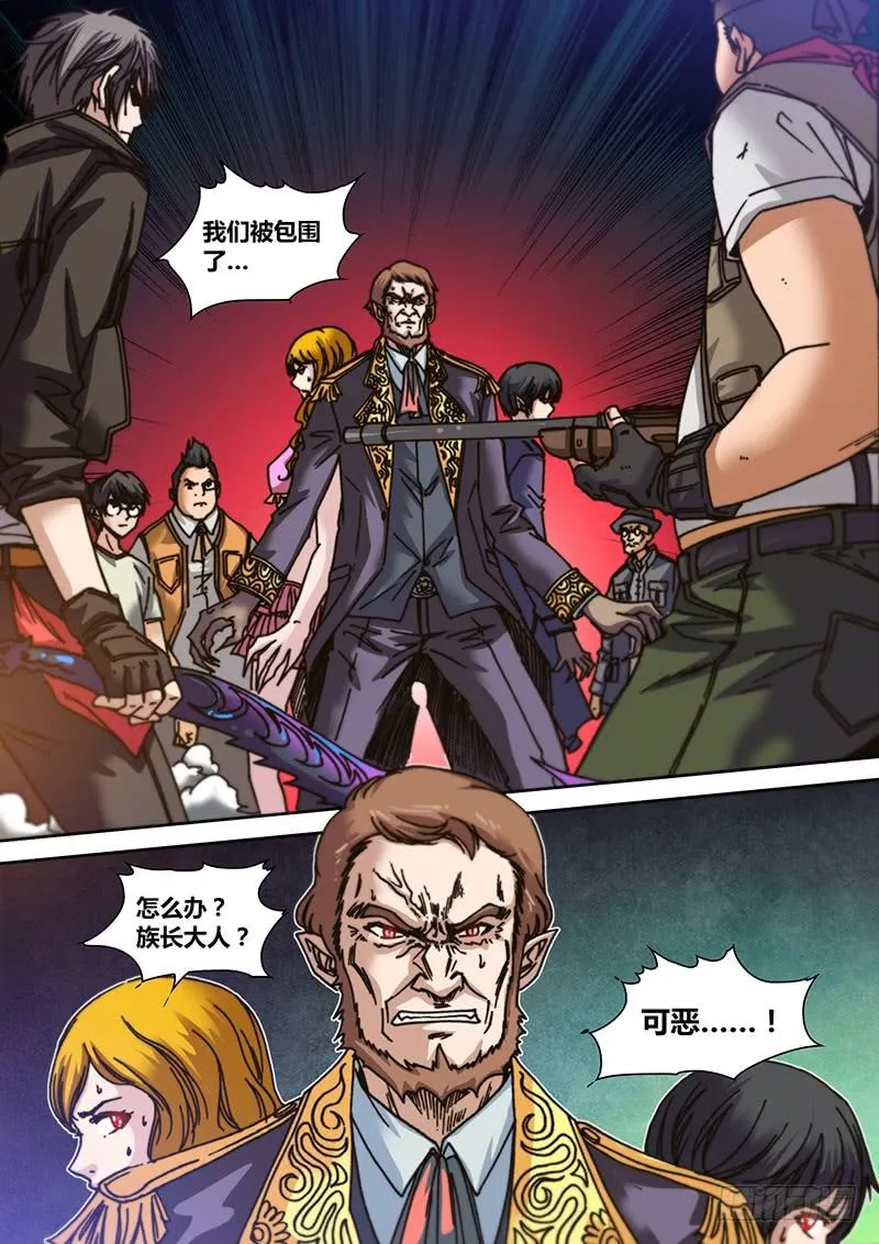 第八章 破绽 第11页