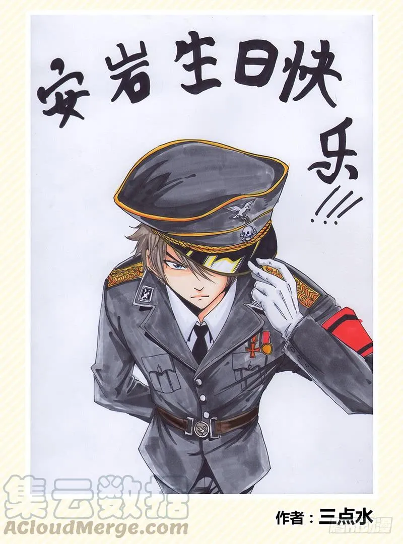 为安岩庆生 同人画 第8页
