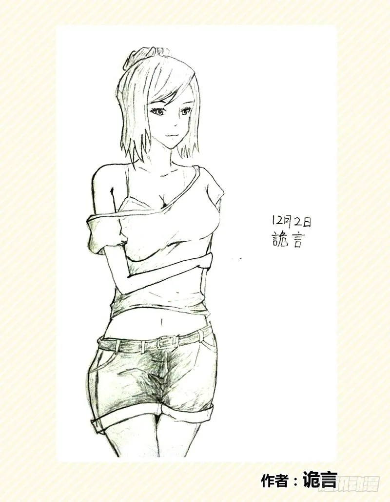 为安岩庆生 同人画 第14页