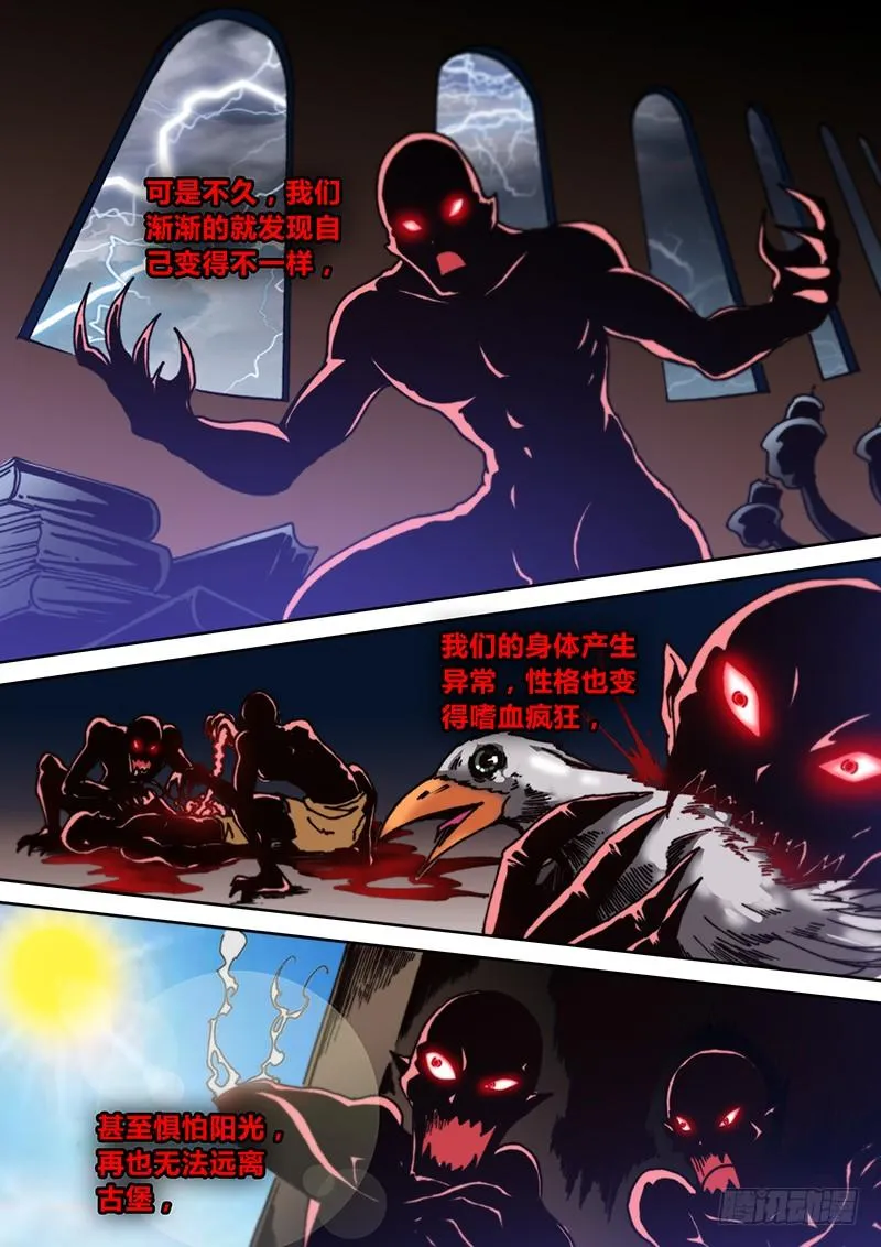 第九章 剥皮 第7页