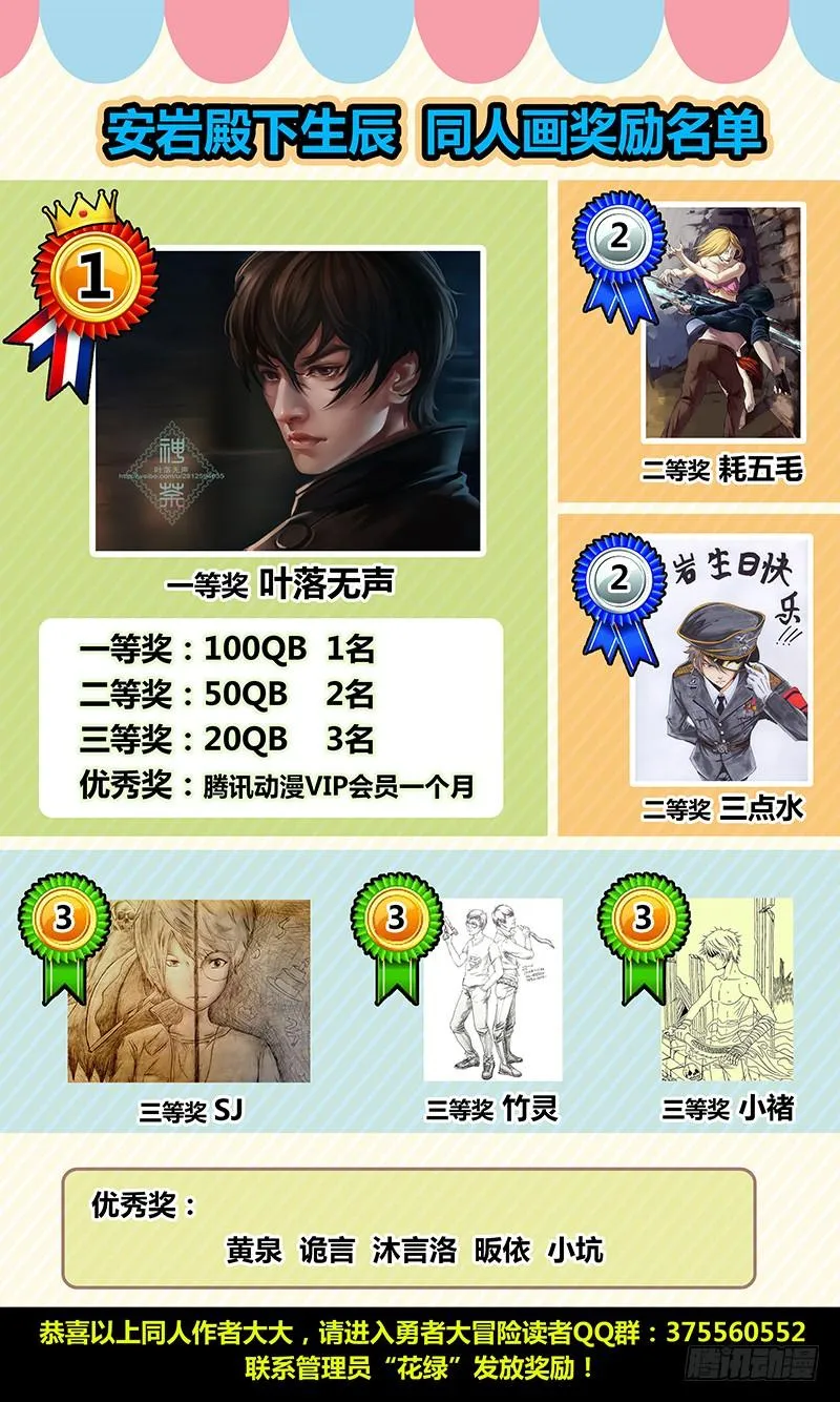 第九章 剥皮 第12页