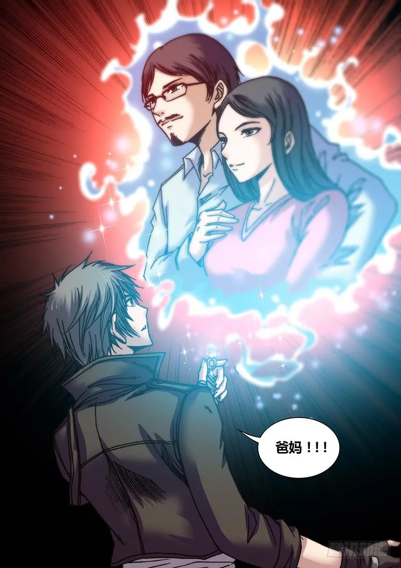 第十章 女巫的戒指 第5页