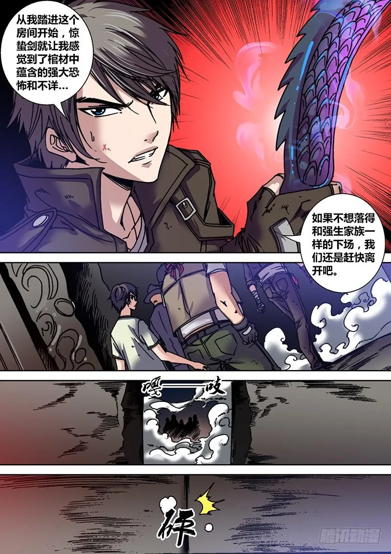 第十章 女巫的戒指 第10页