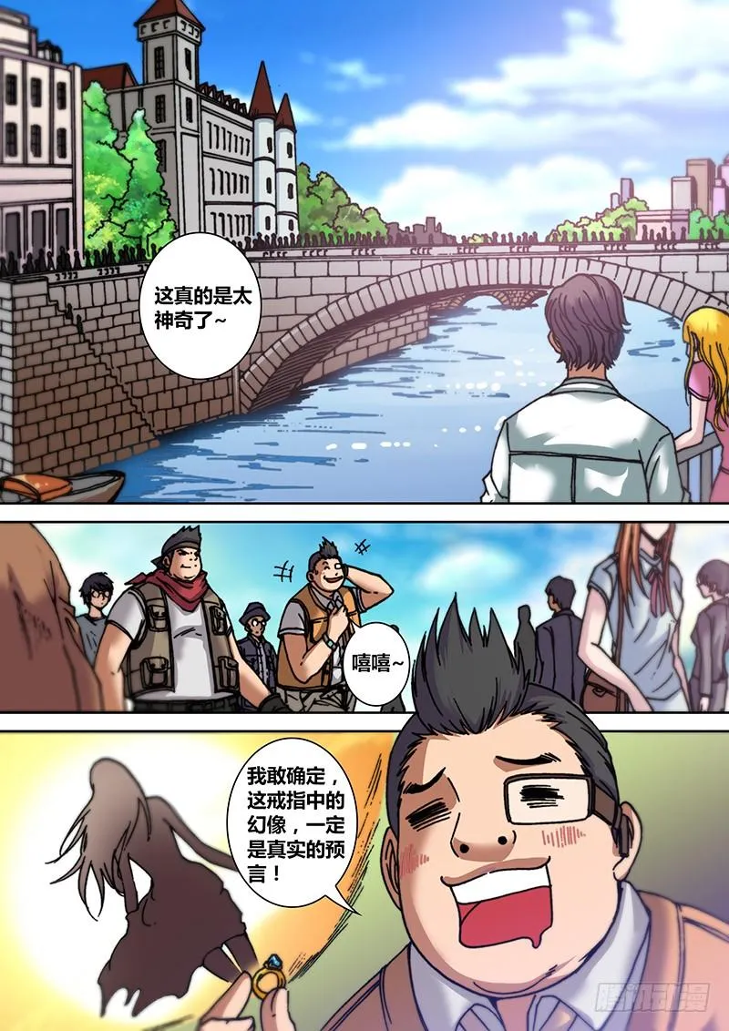 第十一章 幻象 第2页