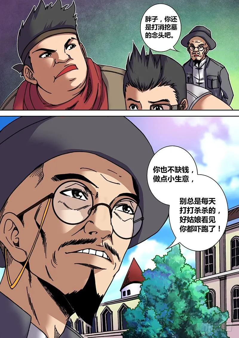 第十一章 幻象 第4页