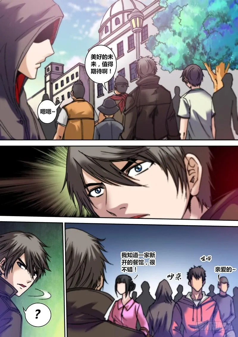 第十一章 幻象 第7页