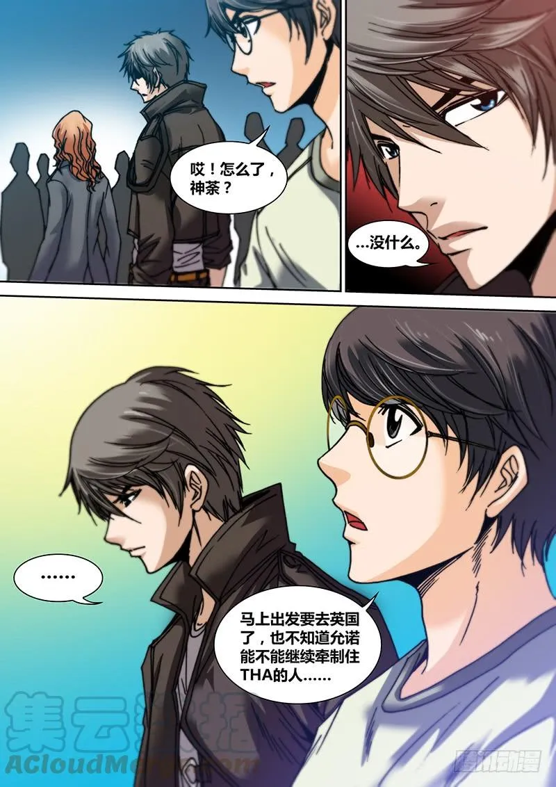 第十一章 幻象 第8页