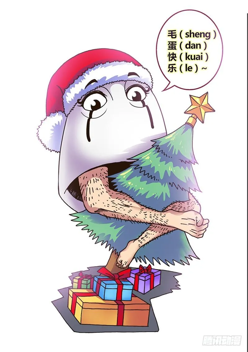 第十一章 幻象 第12页