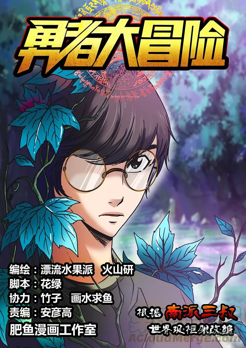 第十二章 女巫的审判 第1页