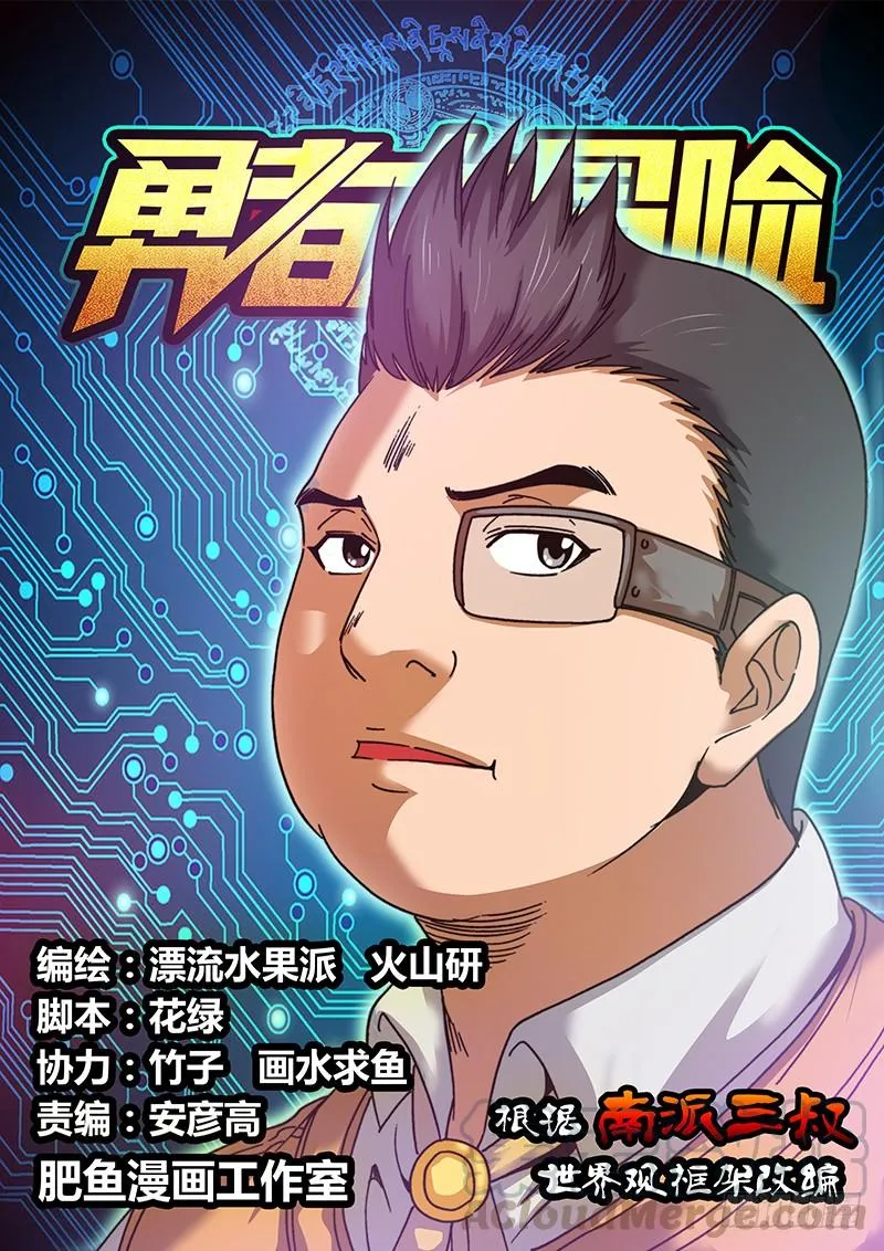 第十三章 精神屏蔽 第1页