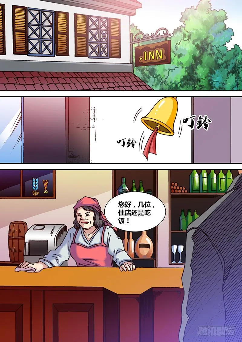 第十三章 精神屏蔽 第7页