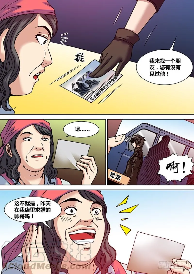 第十三章 精神屏蔽 第8页