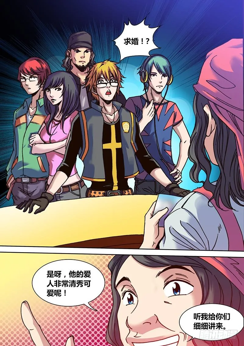 第十三章 精神屏蔽 第9页