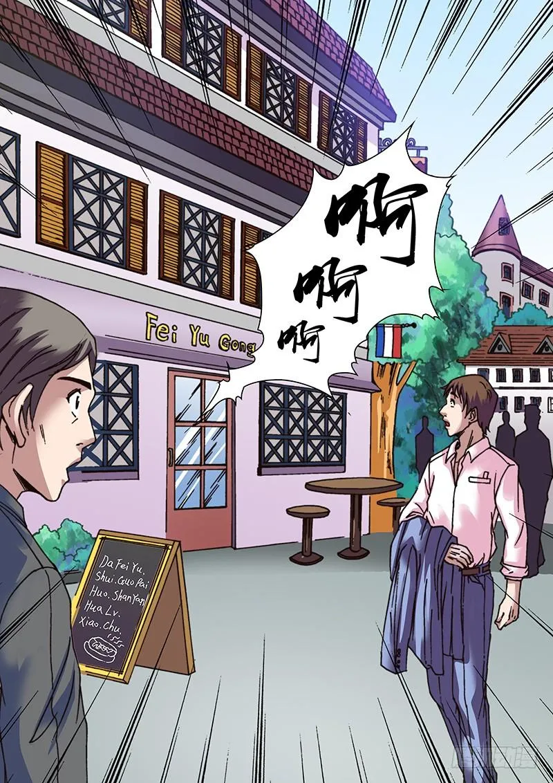 第十三章 精神屏蔽 第12页