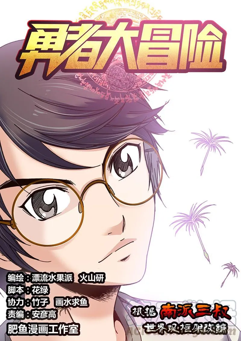 第十五章 阿丽米娅 第1页